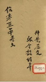 伤寒直解  卷<em>5</em>