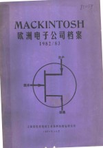 MACKINTOSH欧洲电子公司档案 1982/83