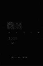 读书  2006  下