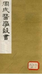 慎柔五书  卷4-<em>5</em>