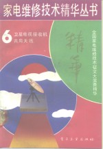 卫星电视接收机共用天线