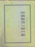 造船制图习题汇编