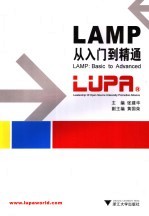 LAMP<em>从</em><em>入门</em><em>到</em><em>精通</em>