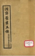 <em>王氏</em>医案续编
