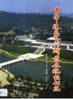 <em>黄帝</em>陵区可持续发展规划研究