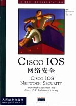 <em>Cisco</em> IOS网络安全
