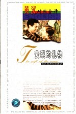 麦琪的礼物  英汉对照