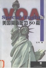 <em>VOA</em>美国英语<em>听力</em>80篇