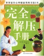 <em>完全</em>解压<em>手册</em>