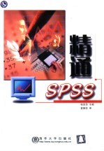 精通<em>SPSS</em>