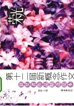 荣光  第十二届新概念作文  获奖者<em>作品</em>精选范本
