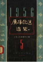 <em>广播</em>歌选选集  第5集