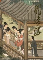 中国近现代名家画集  <em>刘凌</em>沧