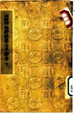 朝野新声太平乐府  下  卷之七  套数二