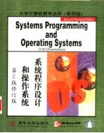 <em>Systems</em> programming and operating <em>systems</em> 第2版修订版