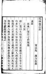 卮林  第<em>5</em>卷