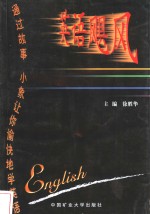 英语飓风