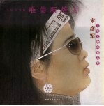 宋<em>彦军</em>工笔人物画精品集