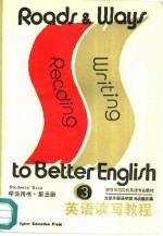 英语读写<em>教程</em>3