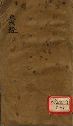 <em>张氏</em>类经  <em>卷</em>1
