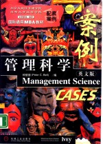 管理科学案例：英文版