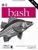 学习bash  原文版