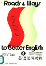 英语读写教程  <em>4</em>  学生用书  <em>4</em>