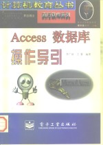 <em>Access</em><em>数<em>据库</em></em>操作导引