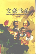 文豪书系  第20卷  关汉卿