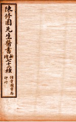南雅堂医书全集  长沙方歌括  卷1-6