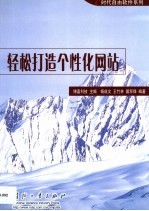 轻松打造个性化网站