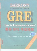 Barron's最新GRE考试指南  第11版