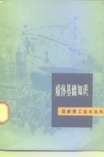 船体基础知识