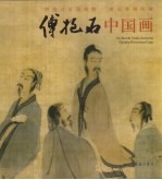 <em>傅<em>抱石</em></em>中国画