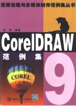 FrontPage 2002实用<em>教程</em>