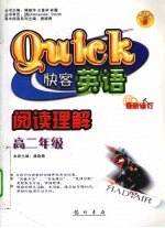 忏客英语  阅读理解  高二年级