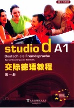 交际<em>德语</em>教程  练习与测试  <em>第</em><em>1</em><em>册</em>