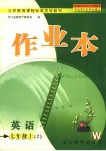 英语作业本  七年级  上   2