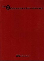 当代20位最具<em>学术</em>价值和市场潜力的青年国画家