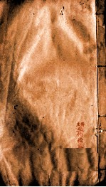 外科证治全书  卷2