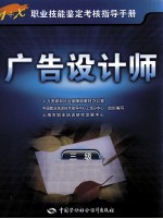 <em>广告</em><em>设<em>计师</em></em>  三级