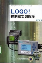 LOGO！控制器实训<em>教程</em>