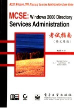 MCSE：Windows 2000 Directory Services Administration <em>考试</em>指南 英文原版