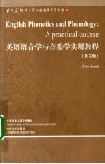 英语语音学与音系学实用<em>教程</em>