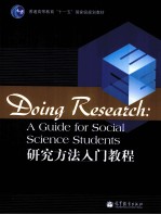 研究方法入门教程  英文