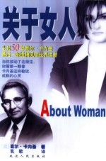 关于<em>女人</em>  写给<em>女人</em><em>的</em><em>最后</em>一本书