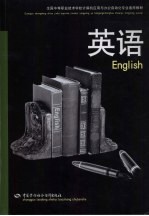 英语