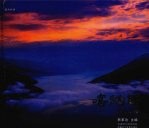 图画新疆  喀纳斯