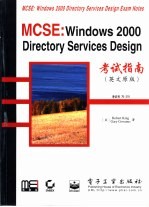 MCSE：Windows <em>2000</em> Directory Services Design考试指南  英文