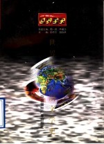 世界全史  世界古代前期文学史